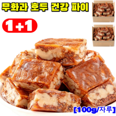 100g+100g 무화과 호두 크림 파이 건강 간식 무화과 호두 파이 호두 파이 영양 간식 천연 건강 그린푸드, 1박스