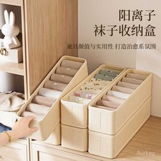 內衣收納盒 襪子內褲分格整理箱 衣櫃抽屜三合一收納盒, 1個, 今日特價：【2個裝】裝10-15雙襪子/,0異味：【加厚加大丨防潮防黴】質保5年