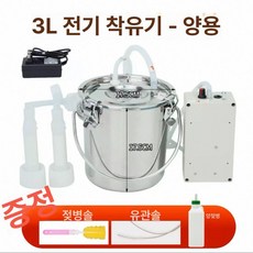 펌프 산양유 유축기 착유기 축산용 이동식 젖소 축사 젖짜는기계 가축 플러그인 젖소착유기 축유기 젖짜는 추출기, 1개, 1ml, 10kg 양용 플러그인맥동마사지