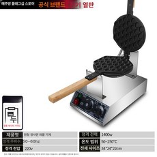 에그 와플기계 에그와플 메이커 계란빵 제조기 구형 업글, 1단계 모델 원형 경사 패널, 기본 색상