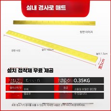 차량진입판 연석 진입발판 경사판 고무, 플라스틱 계 매트 1.5cm 옐로우, 단일 모델