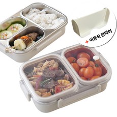 ( 칸마기증정 ) 잔디반디 직장인 스텐 식판 밀폐 전자레인지 도시락통, 3칸-베이지