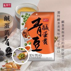 紀宸商行 盛香珍鹹蛋黃青豆 獨立小包裝220g/包, 1個