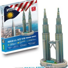 입체 퍼즐 장식용 타워 만들기 종이 퍼즐 건축물 페트로나스 말레이시아 디오라마 중학생 오피스 어린이