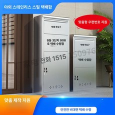 도서 반납함 중형 책방 철재 에스지코리아 학교 물품 보관함 책반납통 택배보관함 만화방 이동식 반납기 철제, 304 대형 160x60x35 A