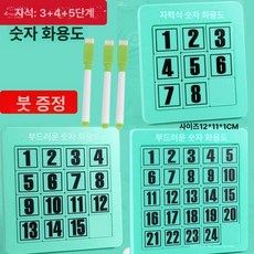 두뇌 교구 집중력 숫자 두뇌트레이닝 손가락 향상 운동, 1개, 3단계+4단계+5단계