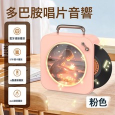 星月氛圍燈多巴胺藍牙音箱生日禮物黑膠唱片機高音質小型無線音響, 如圖所示, 【莫蘭迪粉】氛圍燈★多模式播放