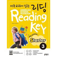 [키출판사] 미국교과서 읽는 리딩 Reading Key Preschool Starter 3 [따뜻한책방]