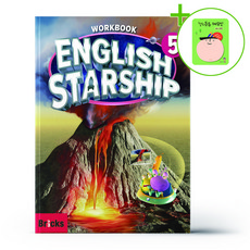 잉글리쉬 스타쉽 English Starship Level 5 - Workbook (Paperback) + (헬로든든 떡메모지 증정)