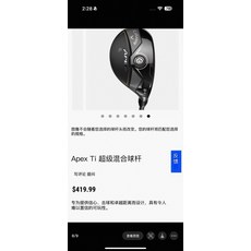 超級混合球杆 高彈杆面 高容錯 底部階梯式設計, 長度跟度數請留言給賣家, 1度