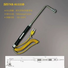 온도계 디지털 표면 열전대 계측기 고정밀 접촉 고온 금형 측정, H. NR81533B 프로브