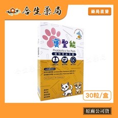 寶聖能 寵物用益生菌30粒 台灣製造 合生藥局推薦 寵物保健 腸道健康, 1個