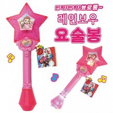 요술봉 루비요술봉 레인보우 멜로디요술봉 반짝반짝요 dus+120nI