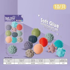 寶寶玩具 熱銷嬰幼兒手抓球玩具 軟膠積木玩具 可咬軟球 觸覺球 統感球 寶寶認知 軟積木 洗澡玩具, 1個, 10入 手抓球A3E（網袋裝）