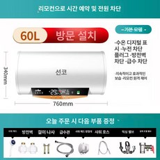 전기 온수기50리터 온수 가정용 샤워실 욕실 저장식, 기본 색상
