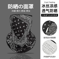 防曬面罩男女冰絲掛耳護頸圍脖夏天遮陽全臉脖套騎行面巾面紗腰果黑【滌綸加大有透氣孔】均碼, 1個, 均碼