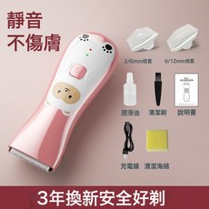 嬰兒理髮器剃頭髮器超低音兒童電推子剪寶寶剃頭理器神器家用安靜, 【標配】粉色小熊:1個
