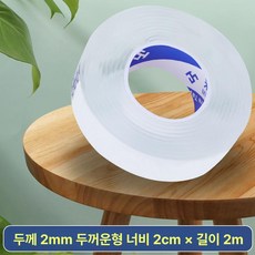 수조 보수 테이프 방수 스테인레스 자동차 돌빵 복구, 매우 두꺼운 2mm 2cm 2m, 1개, 1L