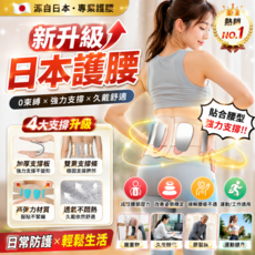 輕薄隱形束腰帶 日系護腰帶 貼身透氣護腰帶 護腰腰託 強力護腰 支撐運動 防護護腰帶, 輕薄隱形-膚色【內衣級面料】, 1個