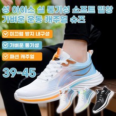 주니어운동화 스니커즈 발버둥치지 않다/미끄럼 방지 내마모성