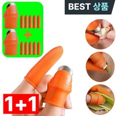 뮤텀 손가락 엄지칼 마늘 까기 골무 다용도 야채손질, 1세트, 주황