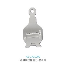 SANELLI松露刨刀系列 義大利製木柄不鏽鋼松露刨刀 巧克力刨刀 起司刨刀 刨片刀【Z999】, 1個, 1701000不鏽鋼松露刨刀-波浪