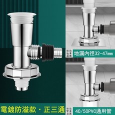 洗衣機排水管轉接頭，適用於地漏與PVC管道，F型/Y型三通，防臭/防溢水，適用32-47mm口徑, 1個, 面盆下水三通