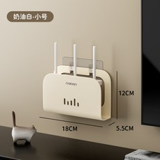 路由器收納盒 數據機收納盒 分享器收納盒 收線盒日本进口路由器放置架wifi收纳盒机顶盒隐藏收纳墙上挂架固定置物, 1個, 奶油白-小號【多牆面兼容】