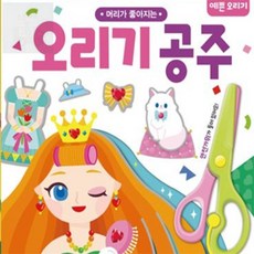 호호마켓 공주 오리기 방학