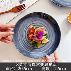 돈까스접시 음식 원형 플레이트 식당 업소용 양식, 1개, R. 하늘색