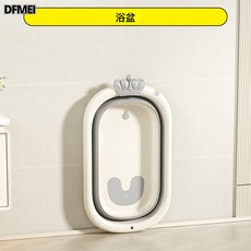 DFMEI 可摺疊洗澡盆嬰兒浴盆兒童用品可坐可躺家用大號幼兒新生兒童用品, 1個, 不感溫浴盆單盆