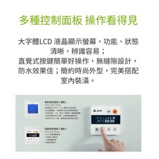 台達 智能/液晶控制面板 VFRU-ERVT-03SS / VFRU-ERVT-03LS, 詳見包裝, 詳見包裝, 詳見包裝, 液晶控制面板 VFRU-ERVT