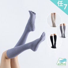 【BODYAIR】高筒穩定五指防滑瑜珈襪 任7入 (透氣舞蹈長筒運動襪)