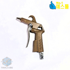 Toolcube 예스툴 콤프레샤 에어건 청소용 국산 파워 고압에어건 소, 1개