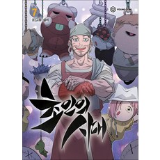 초인의 시대 7 권 만화 책, 영컴