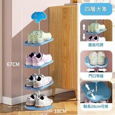可愛卡通兒童鞋架 層高可調, 4層大象含底座, 1套