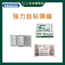 YASCO 強力自粘彈性繃帶 傷口包紮, 1個, 2"(5cmX4.5m)