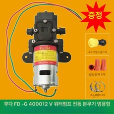 충전분무기모터 농약 고압 압축 농사용 약치는기계 전동, 4000 12 V 고압, 1개