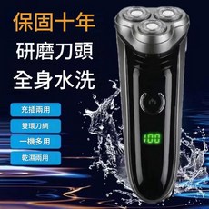 新款8D電動剃鬚刀 乾濕兩用 全身水洗, 1_高配版 4D浮動剃鬚, 1個