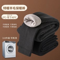 EEMF 羊毛填充保暖褲 男女款 加厚高腰 緊身內搭褲 禦寒打底褲