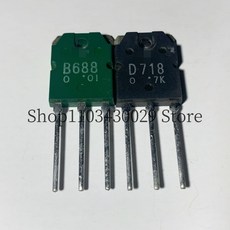 PNP NPN 트랜지스터 2SB688 B688 2SD718 D718 TO 3P 8A 120V 5 쌍 10