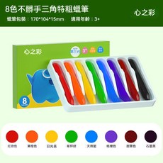 不髒手兒童蠟筆 36色/24色桶裝 幼兒園安全無毒蠟筆, 8色不髒手特粗蠟筆, 1個, 8色
