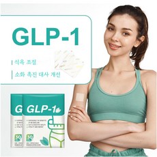 GLP-1 식욕억제 다이어트 패치 체중관리 비건 하루1매 지방분해 식욕조절 효과/소화 촉진/다이어트 지흡패치, 3개, 30개입