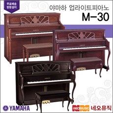 야마하 M30, 야마하 M30/SM