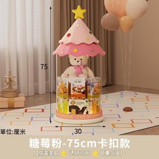 兒童零食禮物收納桶 75cm 霜松綠開門款 玩具娃娃公仔防塵筒, 糖莓粉75CM - 卡扣款, 1個