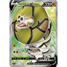 포켓몬카드 VMAX 라이징 소드V실드V 51종 선택구매+미개봉팩, 48.사다이사 SR, 1개