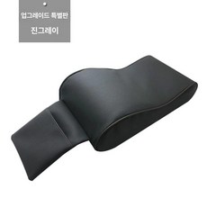 자동차 팔걸이 쿠션 콘솔 박스 패드 틈새 수납함, 1개, [프리미엄 메모리 폼] 그레이