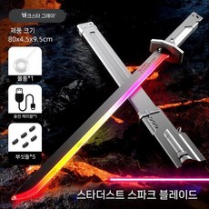 소드 스파크 장검 라이트 칼 나이프 세이버 장난감 선물, 1. 다크 그레이(부싯돌 5개)