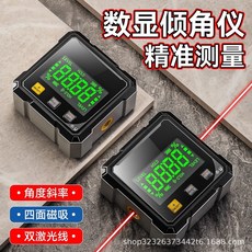 高精度數顯傾角儀 角度斜率測量儀, 1個