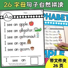肥四推薦 寶媽推薦 幼兒園兒童26字母Phonics自然拚讀閱讀趣味塗色啟懞學習作業本, 1個, 幼兒園兒童26字母Phonics自然拼讀